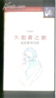 詩句,有情,外國