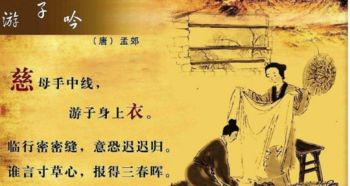 關(guān)于母愛的詩句成語