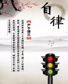 詩(shī)句,自律,勵(lì)志