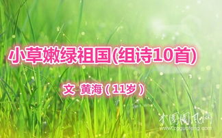 關于小草綠的詩句