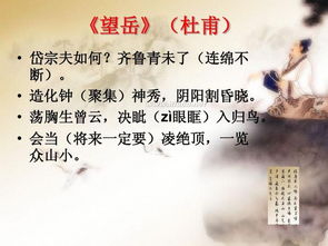 古詩中關(guān)于登高的詩句