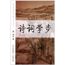 關(guān)于學(xué)步的詩句