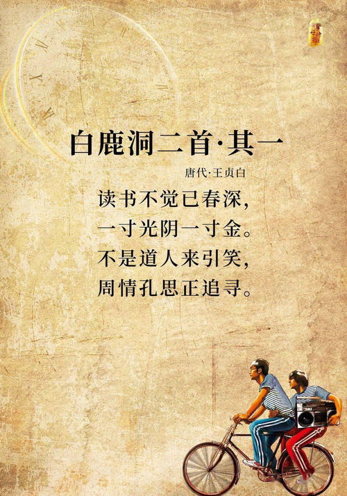 表現惜時的古詩句