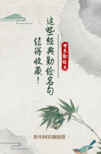 勤儉,詩句,名言