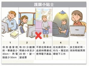 關于保護詩句眼睛