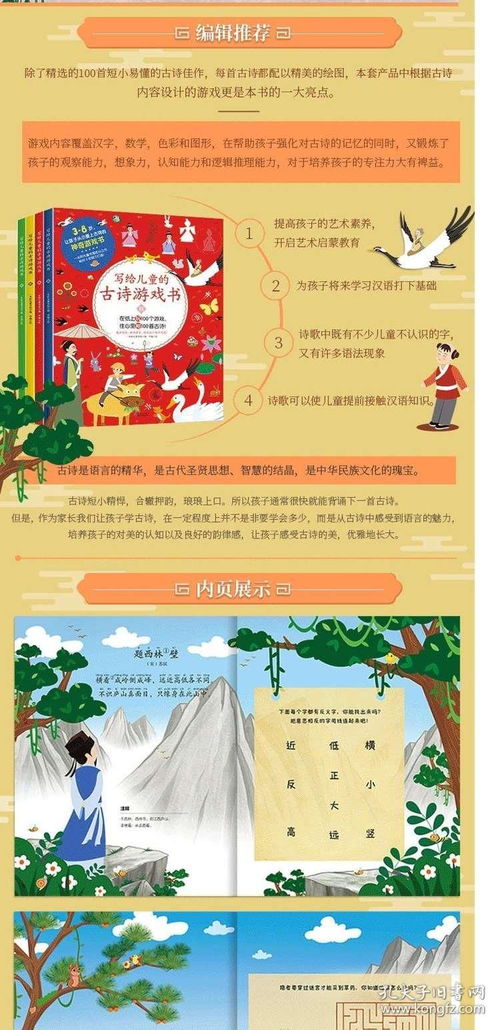 有關(guān)童字的古詩句子