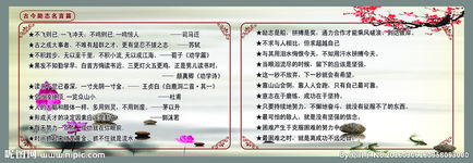 關(guān)于誓理的詩句