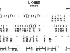 甘心情愿古詩(shī)句