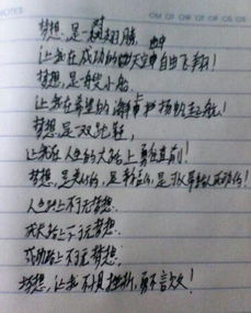 關(guān)于夢(mèng)的自創(chuàng)詩(shī)句