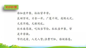 詩句,描寫,想象