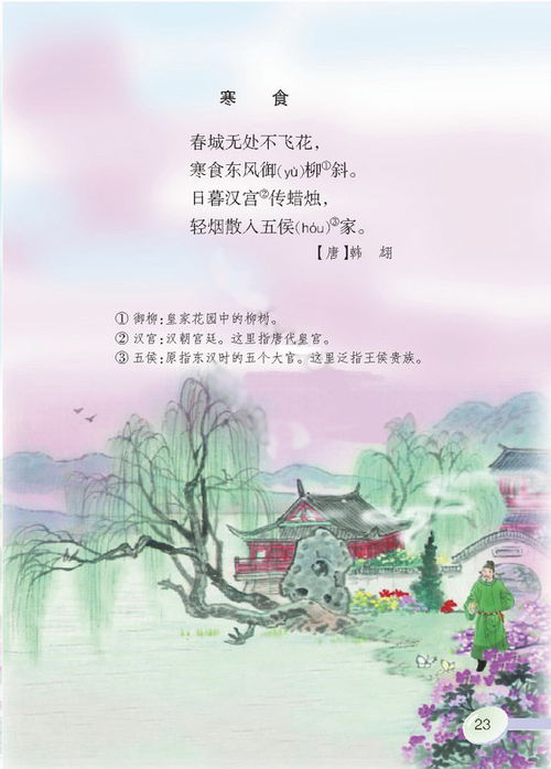 三級下冊古詩詠春的詩句