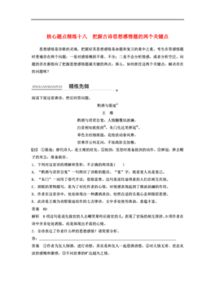 關(guān)于寫(xiě)明月寄托思想感情的詩(shī)句