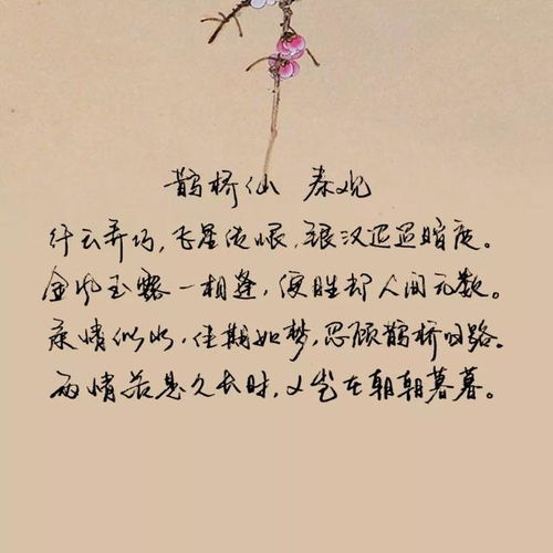 情愛(ài)古詩(shī)句經(jīng)典
