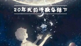 關(guān)于夜宿戈壁灘的詩句