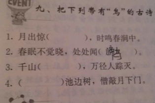 含有鳥(niǎo)的完整古詩(shī)詩(shī)句