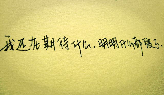 抒發(fā)郁悶心情的古詩(shī)句,描寫心情失望的古詩(shī)句,對(duì)老公失望的古詩(shī)句說(shuō)說(shuō)心情