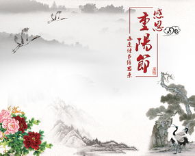重陽節(jié),古詩,詩句