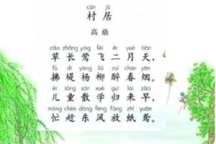 關(guān)于春天風(fēng)景的詩句古詩,關(guān)于家鄉(xiāng)風(fēng)景的詩句古詩,描寫風(fēng)景的詩句古詩