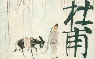 杜甫關(guān)于揭露現(xiàn)實(shí)的詩(shī)句