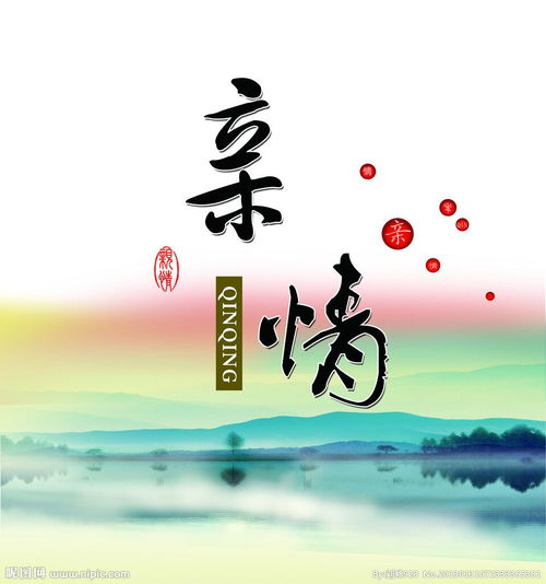 關(guān)于感恩和親情的詩句