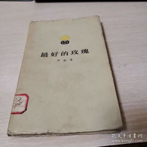 英文,詩句,玫瑰