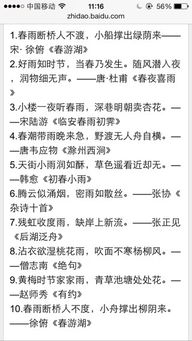 連續(xù)兩句描寫春雨的古詩(shī)句