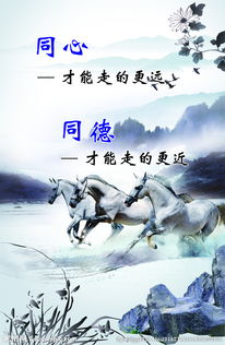 同心同德的古詩句