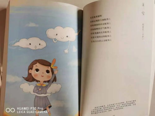 關(guān)于兒童保護的詩句