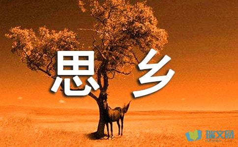古詩(shī)表達(dá)思鄉(xiāng)的詩(shī)句是什么