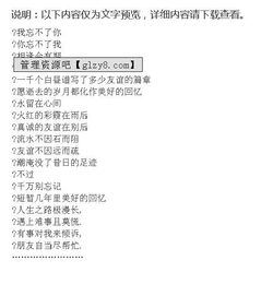 詩(shī)句,留言,朋友