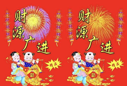 關(guān)于財源詩句