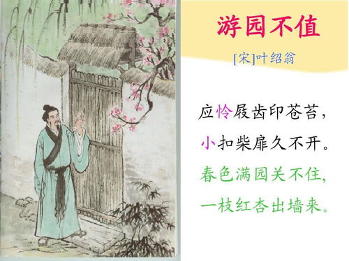 西游記,詩句,描寫