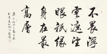 關(guān)于人站得高才能看的遠(yuǎn)的詩句