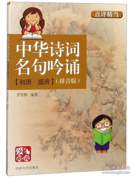 關(guān)于朗誦的名言詩句