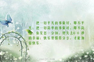 關(guān)于簡(jiǎn)單平凡的詩句