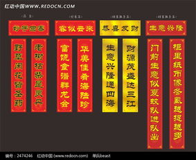 有關(guān)于春聯(lián)的詩(shī)句