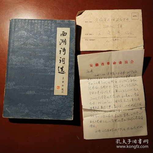 書信,詩(shī)句,文化