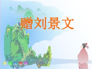 贈(zèng)劉景文古詩(shī)勉勵(lì)朋友的詩(shī)句,贈(zèng)劉景文古詩(shī)中勉勵(lì)朋友困難的詩(shī)句,贈(zèng)劉景文古詩(shī)的意思和詩(shī)句
