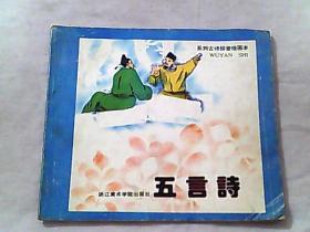 王維古詩《畫》的詩句拼音,古詩《畫》的詩句解釋,古詩《畫》的詩句朗讀