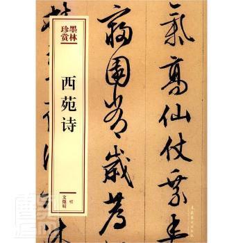 關(guān)于書墨的詩句