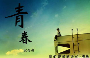 關(guān)于青春努力的詩句