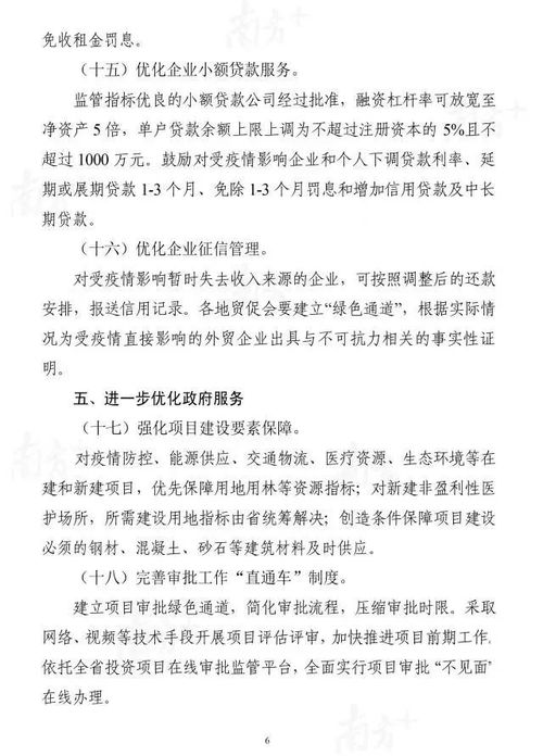 春節(jié)復(fù)工申請(qǐng)報(bào)告范文(春節(jié)復(fù)工申請(qǐng)報(bào)告范文)