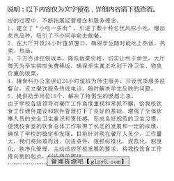 食堂月度工作總結(jié)范文()