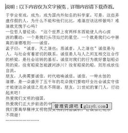 道德抉擇的作文開頭