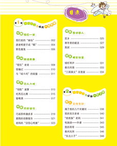 中學(xué)生開心作文開頭