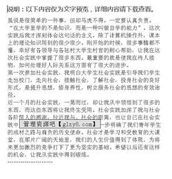 政府單位社會實踐報告(政府單位社會實踐報告)