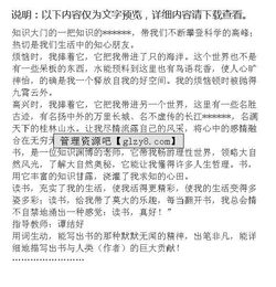 讀書真好的作文開頭