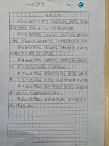 三級上作文開頭與結(jié)尾