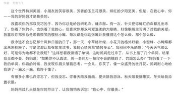 最美麗的媽媽600字作文開頭