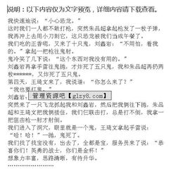 叢林探險(xiǎn)作文800字開頭